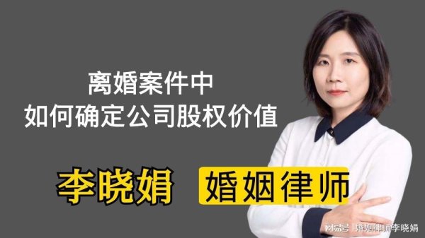玖富配资 法院如何处理一方拒绝配合股权评估的情况？杭州婚姻律师帮解答！